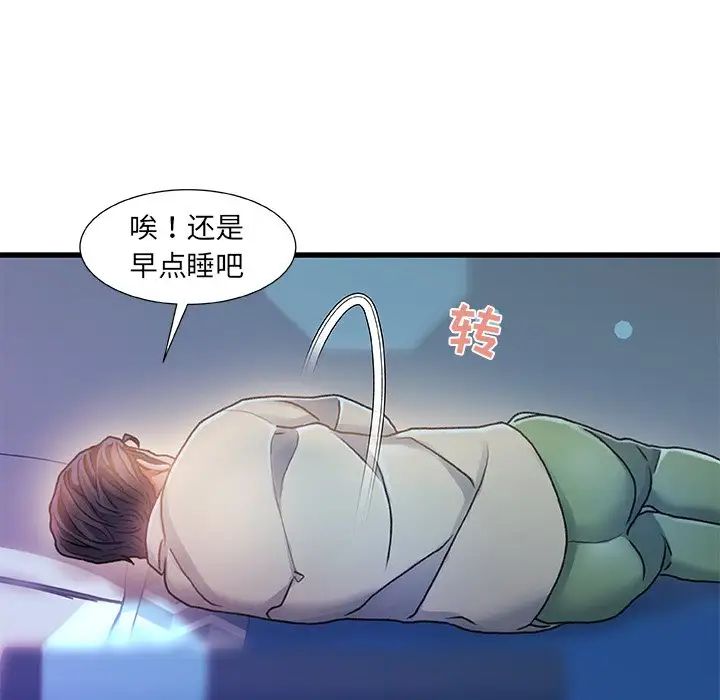 故乡的那些女人第11话