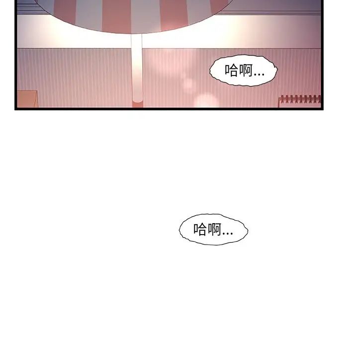 故乡的那些女人第11话