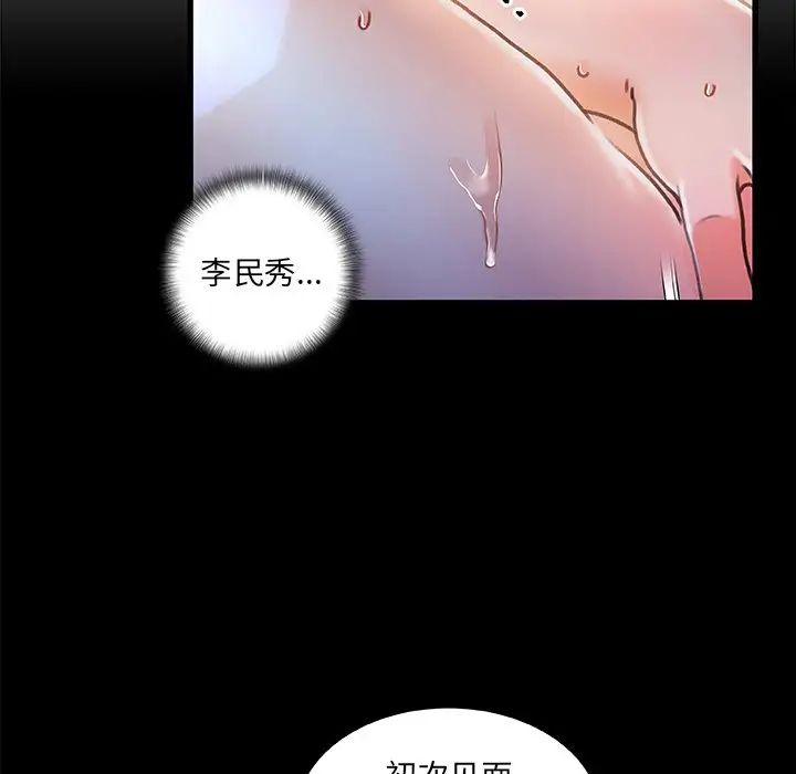 故乡的那些女人第11话