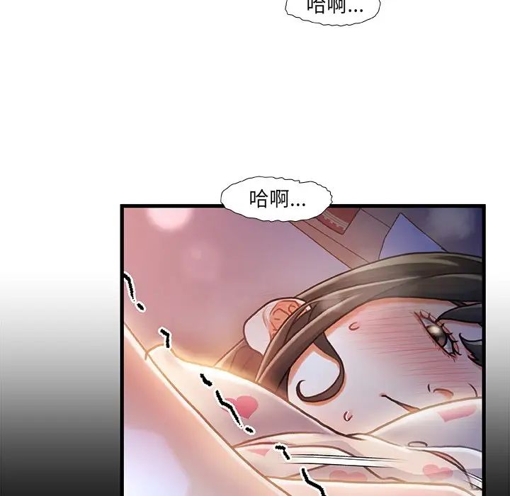 故乡的那些女人第11话