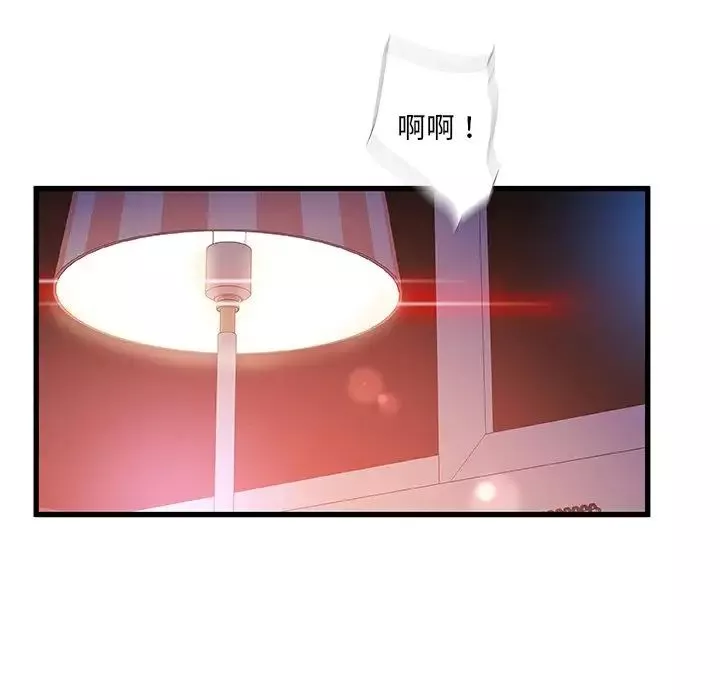 故鄉的那些女人第11話