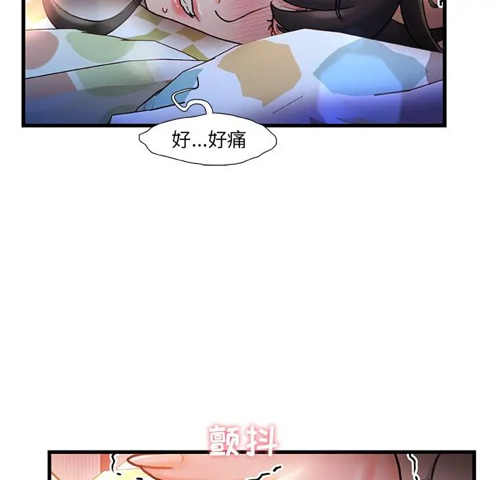 故乡的那些女人第11话