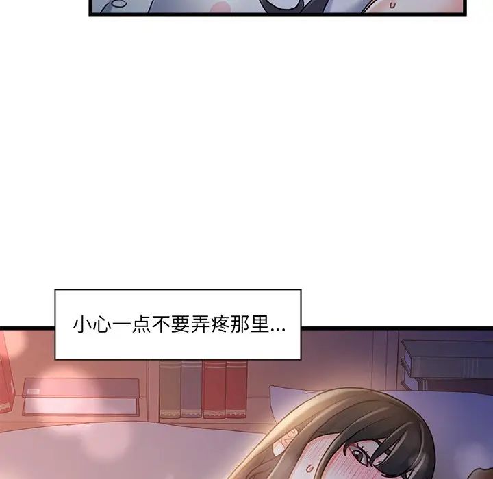 故乡的那些女人第11话