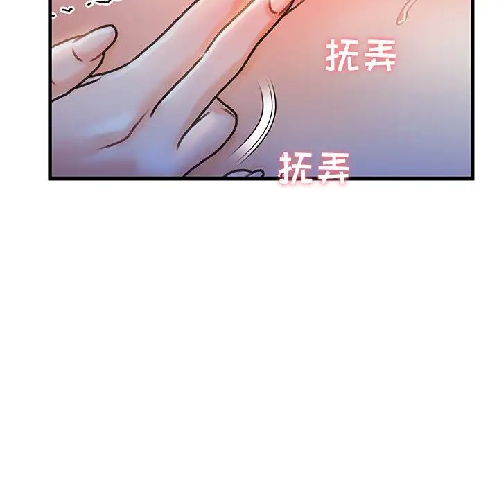 故乡的那些女人第11话