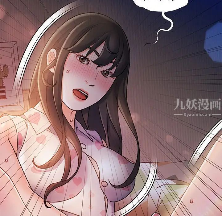 故乡的那些女人第11话