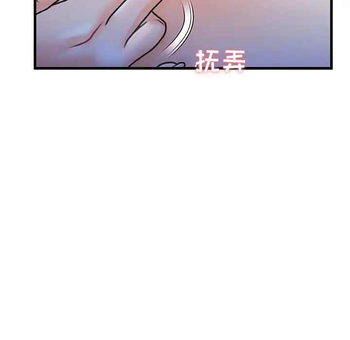 故乡的那些女人第12话