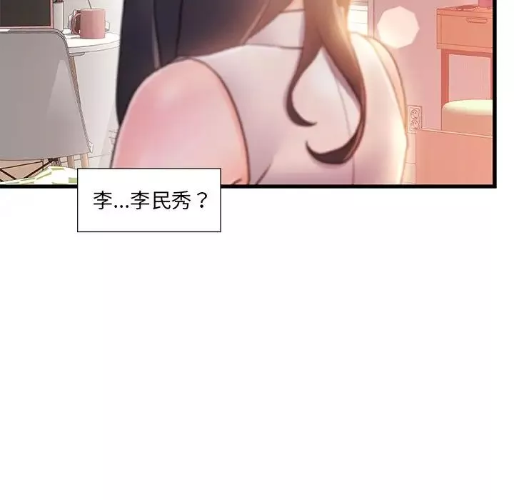 故鄉的那些女人第12話