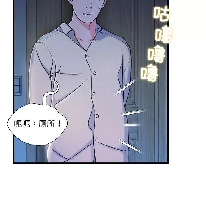 故鄉的那些女人第12話
