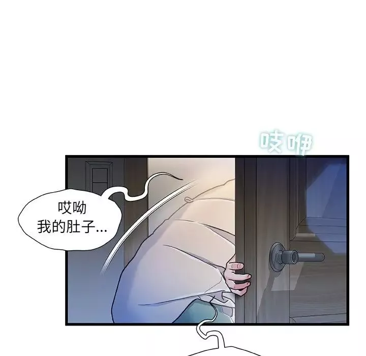 故鄉的那些女人第12話