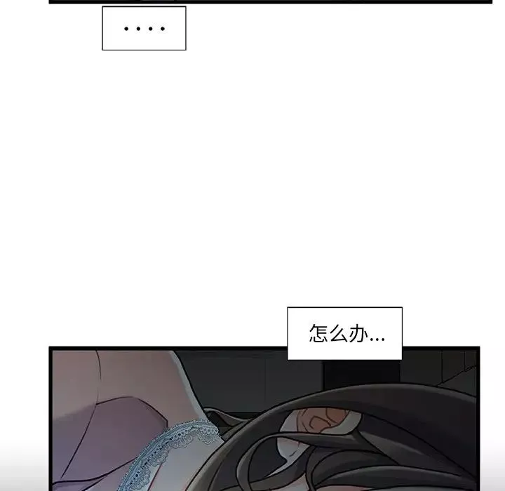 故鄉的那些女人第12話