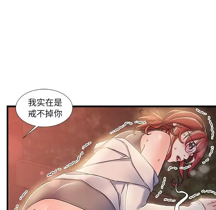 故鄉的那些女人第13話