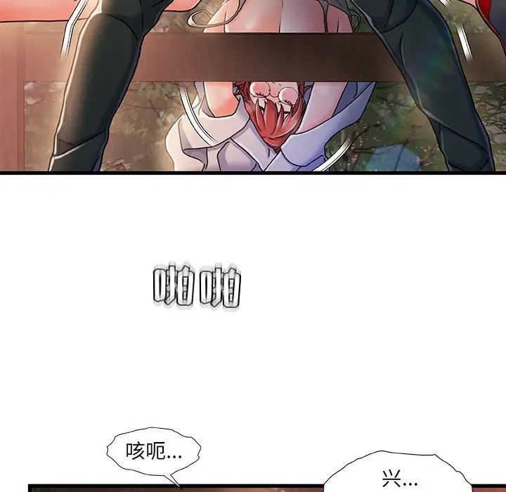 故乡的那些女人第13话
