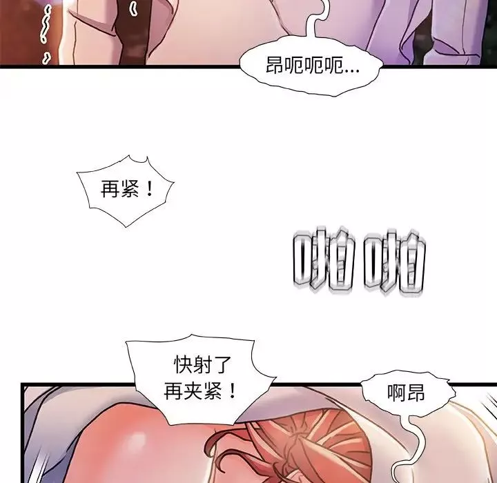 故鄉的那些女人第13話