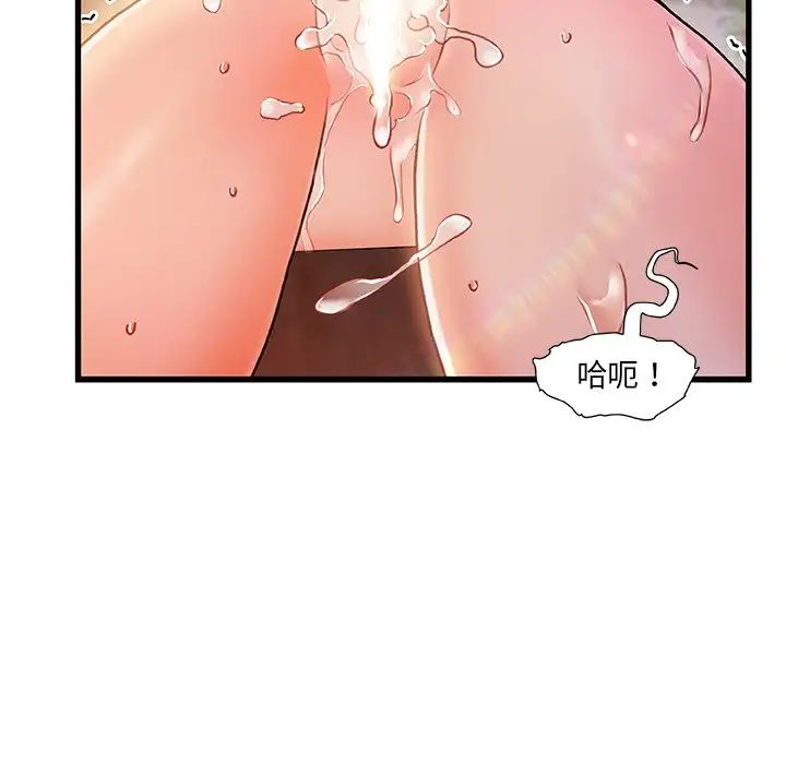 故乡的那些女人第13话