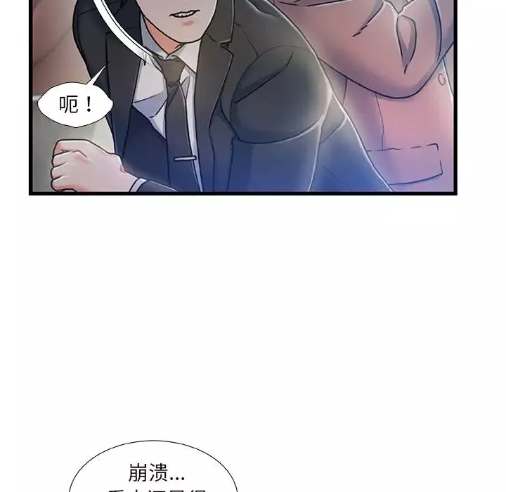 故鄉的那些女人第13話