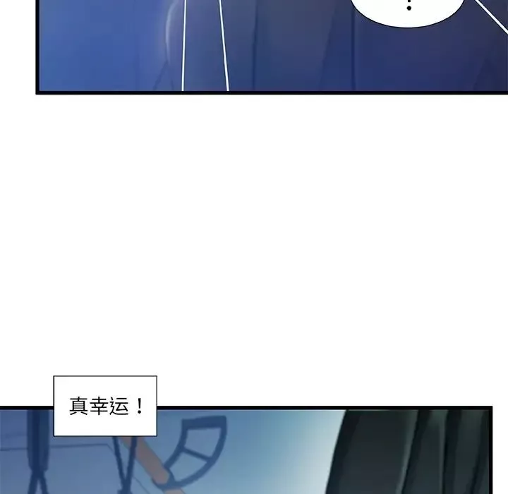 故鄉的那些女人第13話