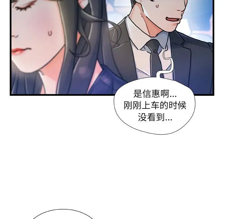 故乡的那些女人第13话