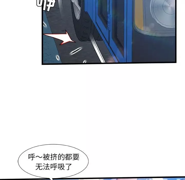 故鄉的那些女人第13話