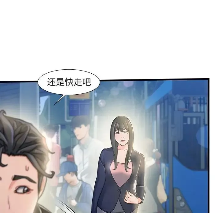 故鄉的那些女人第13話