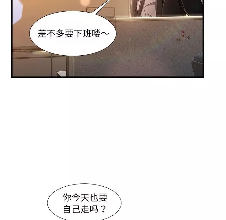 故鄉的那些女人第13話