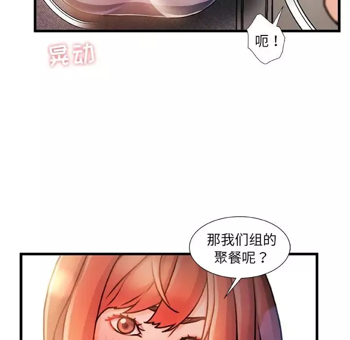 故鄉的那些女人第13話