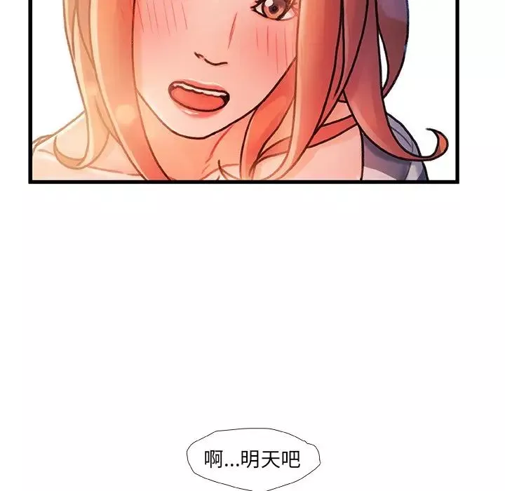 故鄉的那些女人第13話