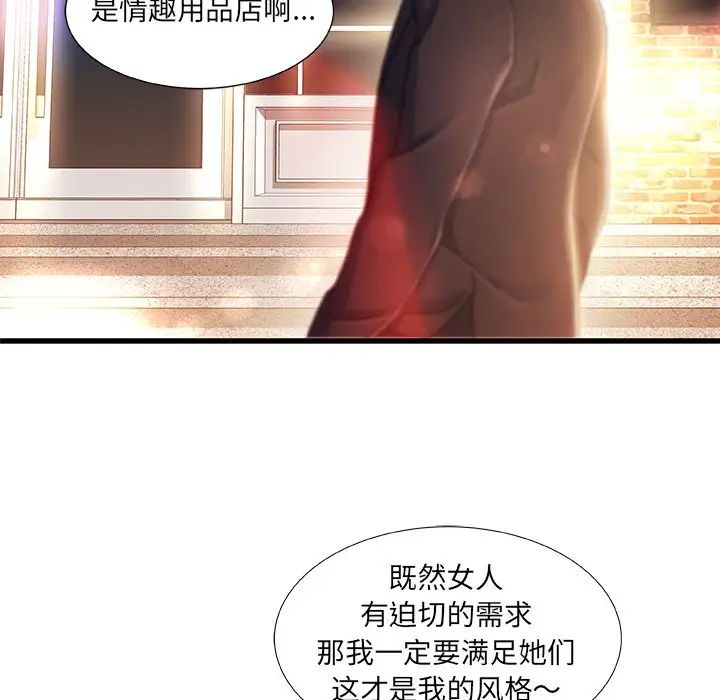 故乡的那些女人第13话