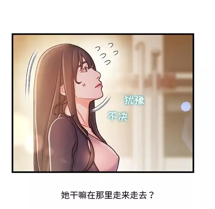 故鄉的那些女人第14話