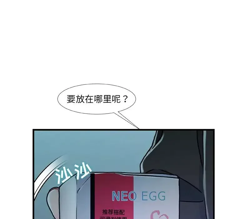 故鄉的那些女人第14話