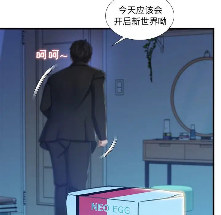 故乡的那些女人第14话