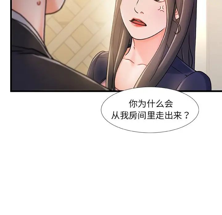 故乡的那些女人第14话