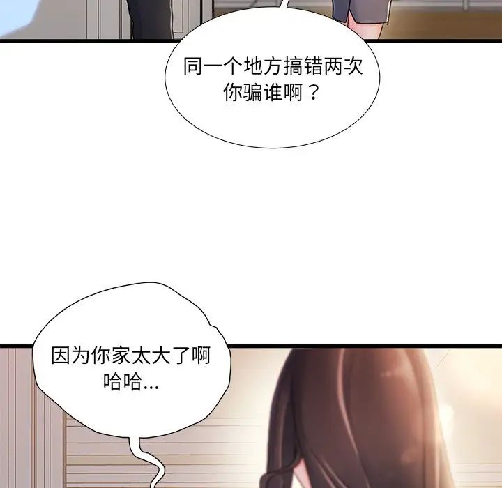 故乡的那些女人第14话