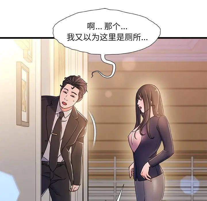 故乡的那些女人第14话