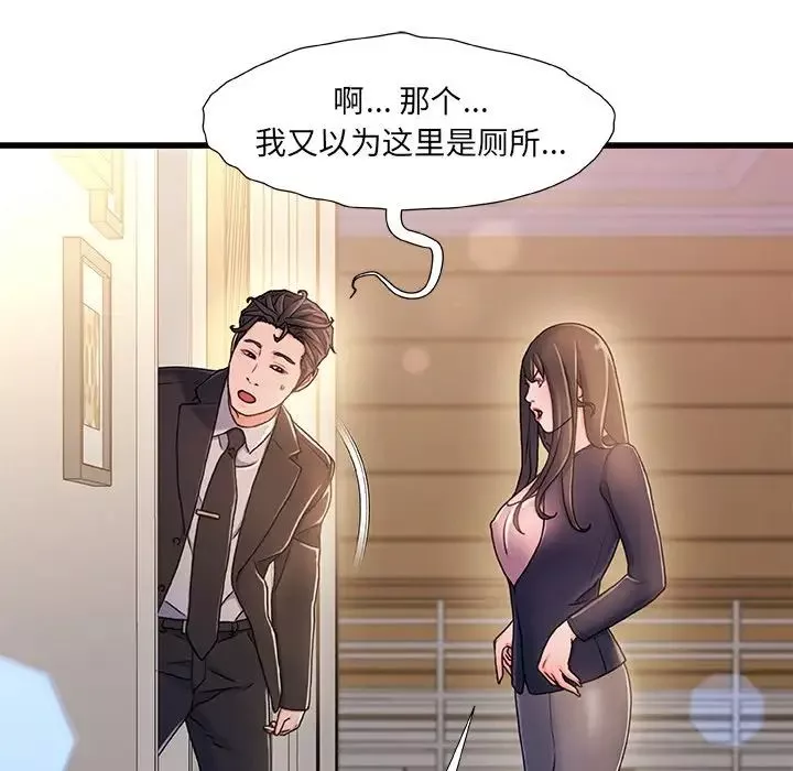 故鄉的那些女人第14話