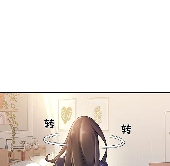故乡的那些女人第14话
