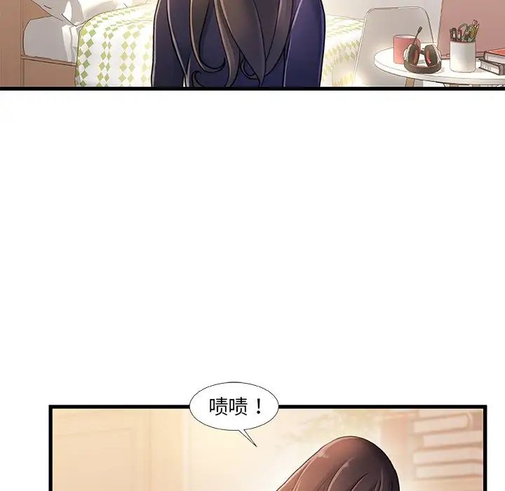 故乡的那些女人第14话
