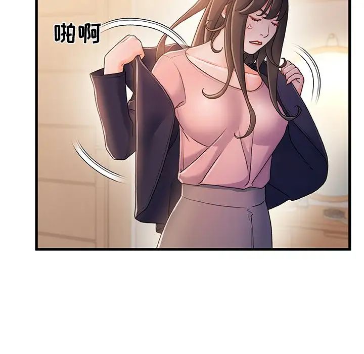 故乡的那些女人第14话