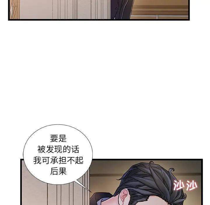故乡的那些女人第14话