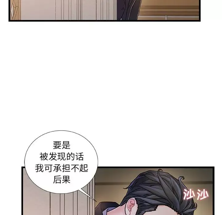 故鄉的那些女人第14話