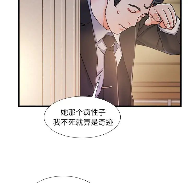 故乡的那些女人第14话