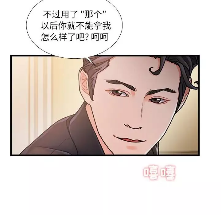 故鄉的那些女人第14話