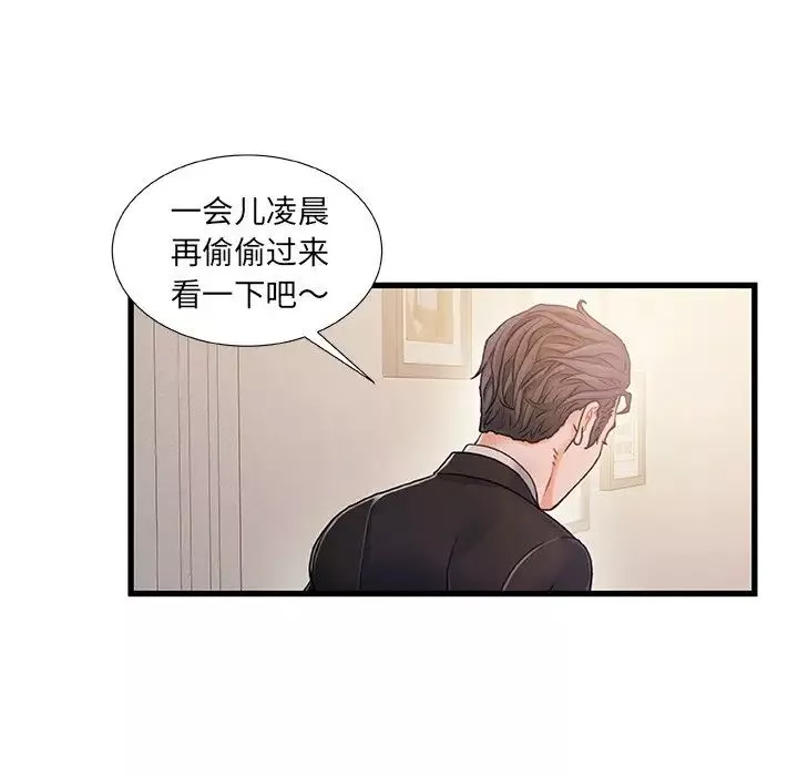 故鄉的那些女人第14話