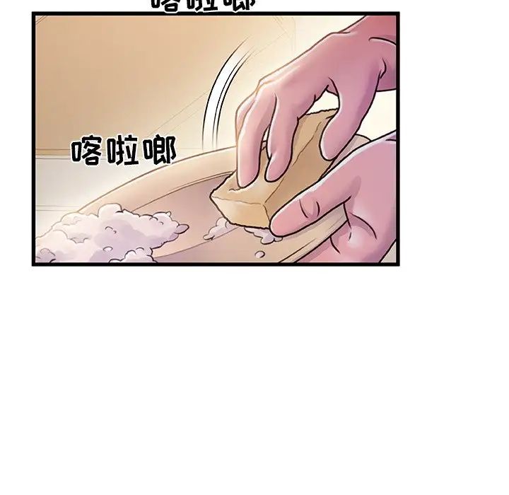 故乡的那些女人第14话