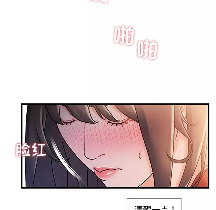 故鄉的那些女人第14話