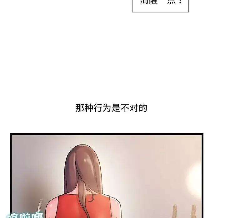 故鄉的那些女人第14話