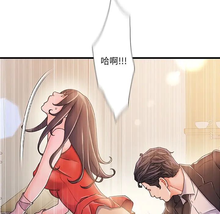 故乡的那些女人第14话