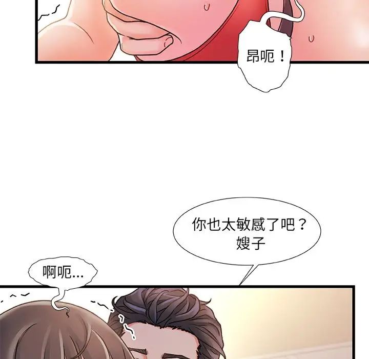故乡的那些女人第14话