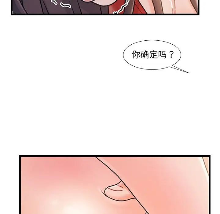 故乡的那些女人第14话