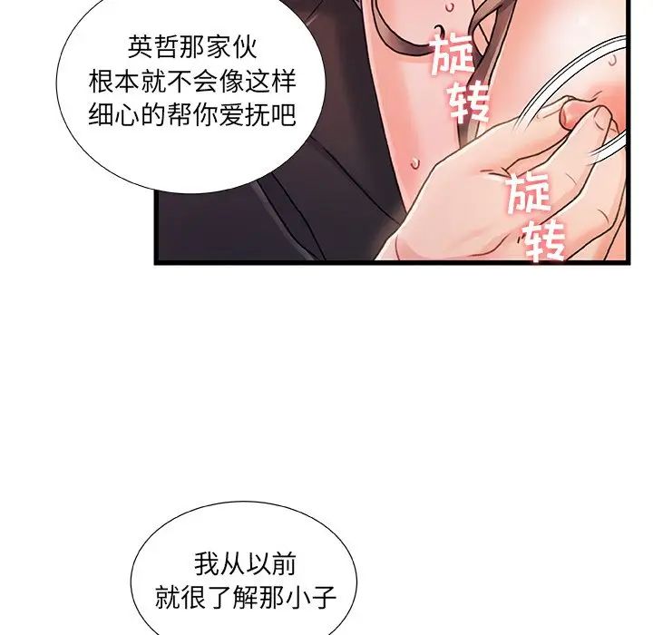 故乡的那些女人第14话