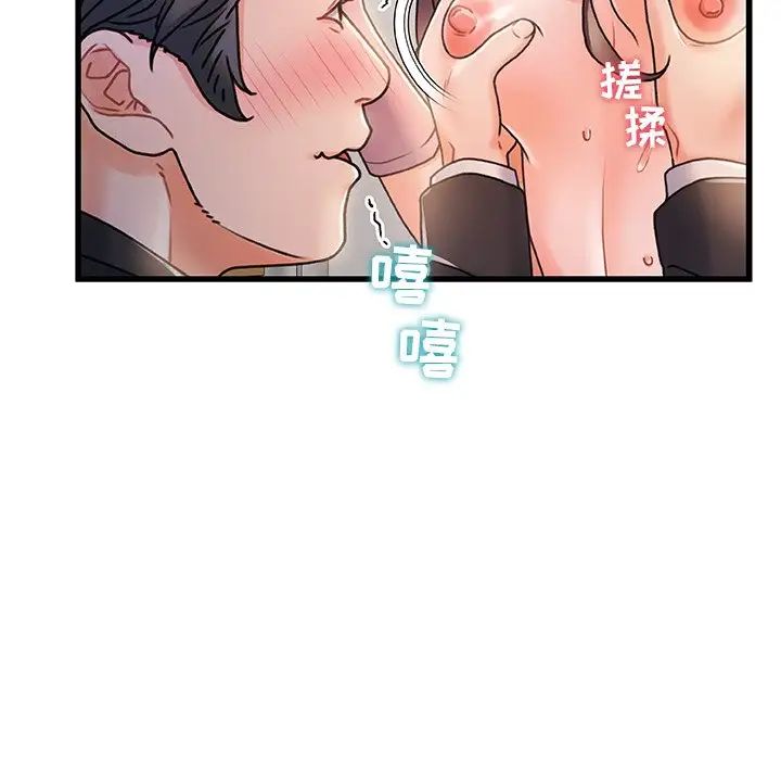 故乡的那些女人第14话